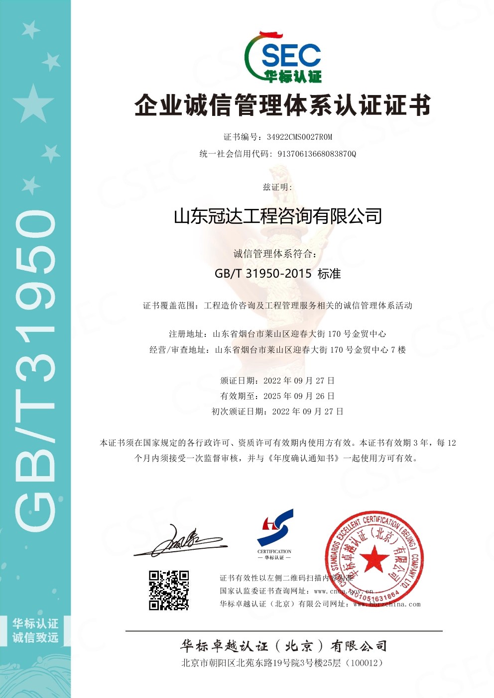 熱烈祝賀我司通過五大管理體系認證