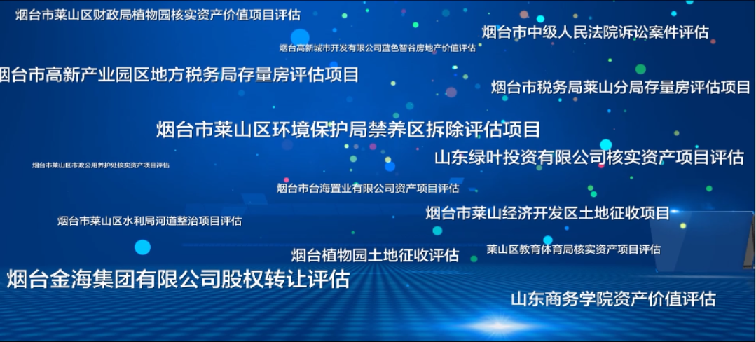 資產評估